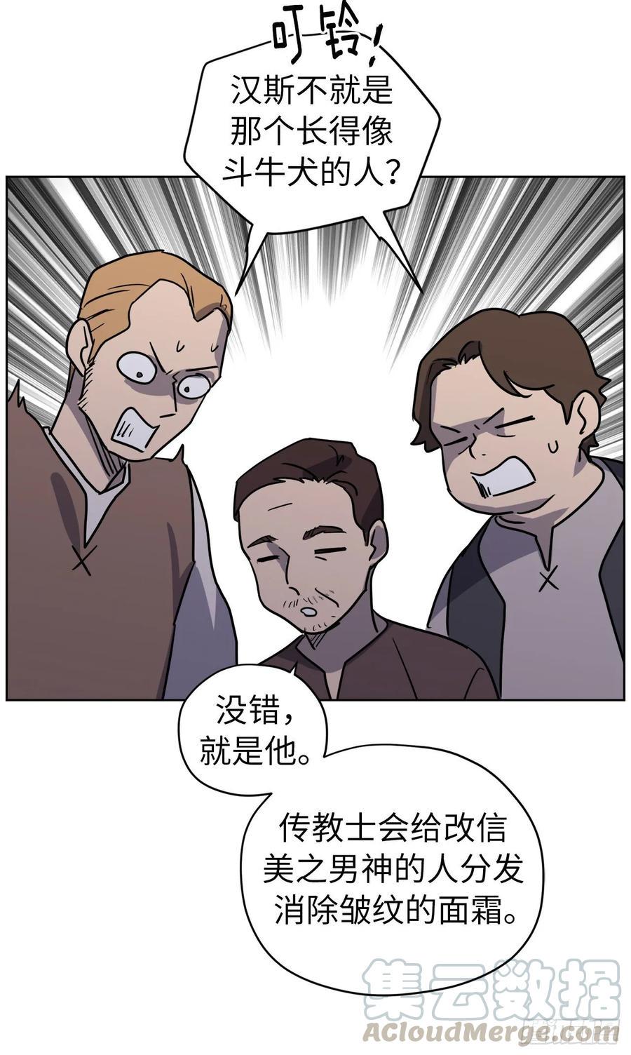 《琪拉的美男图鉴》漫画最新章节151.赚钱新技术免费下拉式在线观看章节第【34】张图片