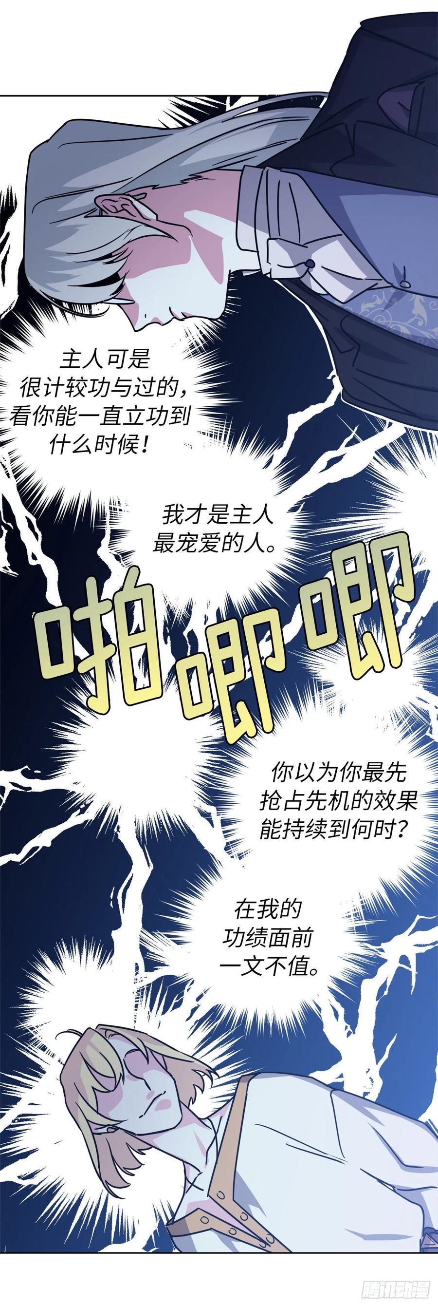 《琪拉的美男图鉴》漫画最新章节151.赚钱新技术免费下拉式在线观看章节第【41】张图片