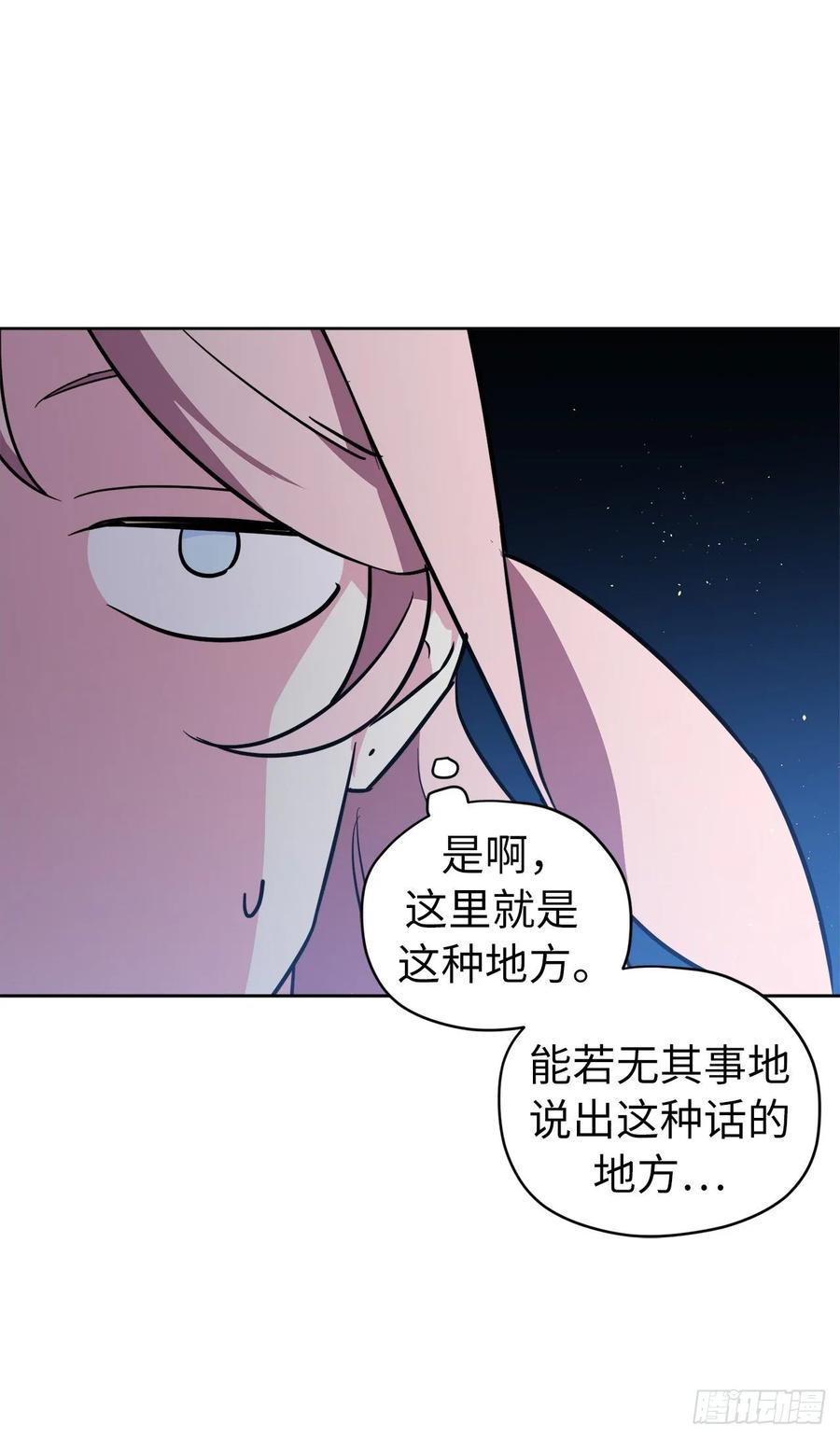 《琪拉的美男图鉴》漫画最新章节151.赚钱新技术免费下拉式在线观看章节第【6】张图片