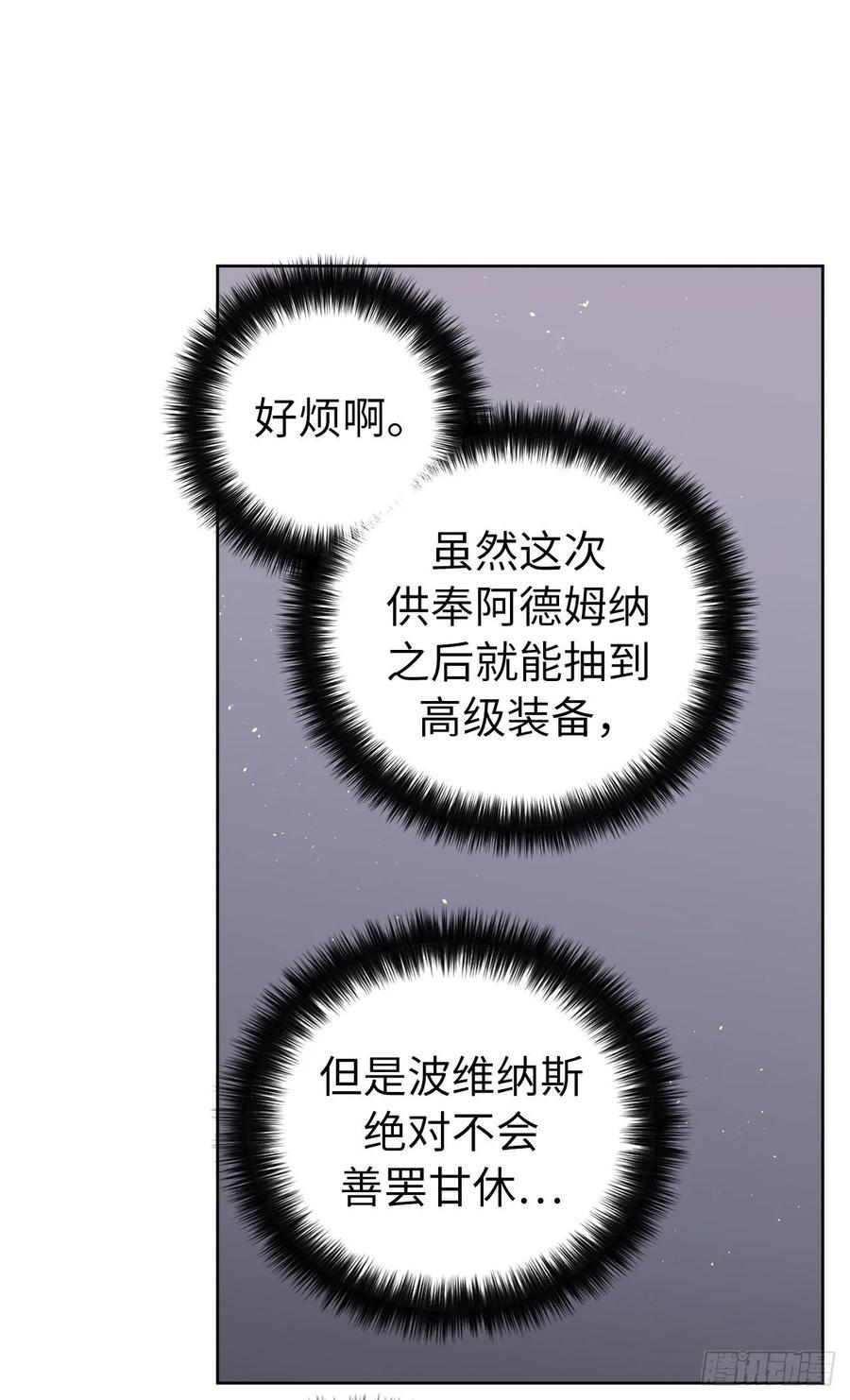 《琪拉的美男图鉴》漫画最新章节151.赚钱新技术免费下拉式在线观看章节第【9】张图片