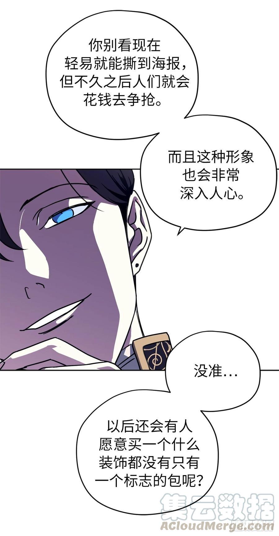 《琪拉的美男图鉴》漫画最新章节152.我才是主人最宠爱的人免费下拉式在线观看章节第【13】张图片