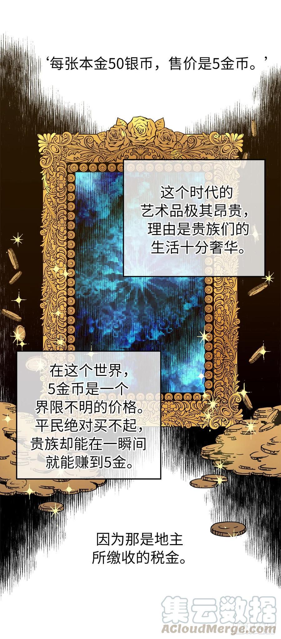 《琪拉的美男图鉴》漫画最新章节152.我才是主人最宠爱的人免费下拉式在线观看章节第【28】张图片