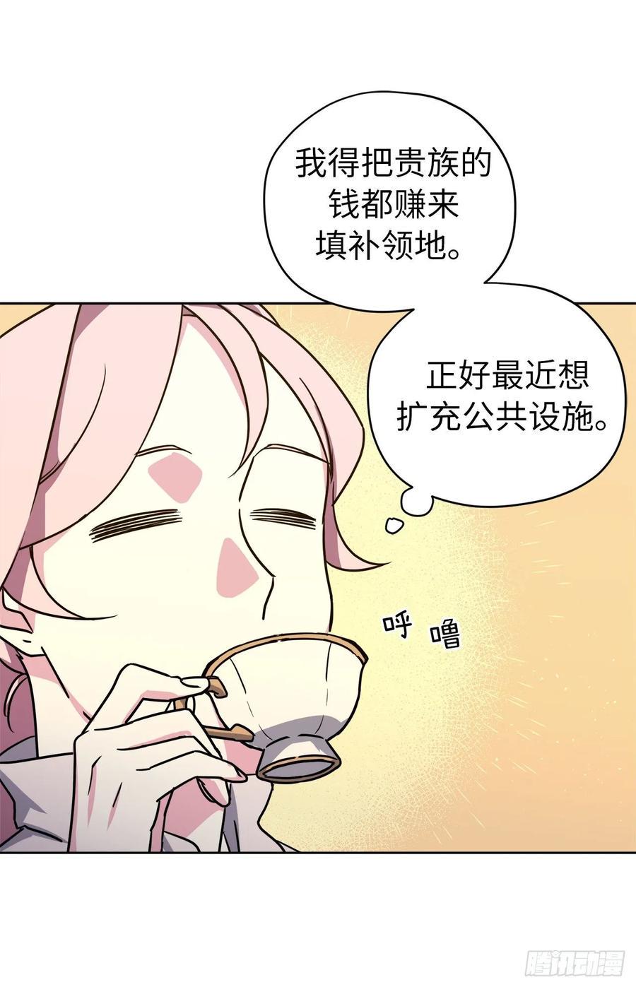 《琪拉的美男图鉴》漫画最新章节152.我才是主人最宠爱的人免费下拉式在线观看章节第【29】张图片