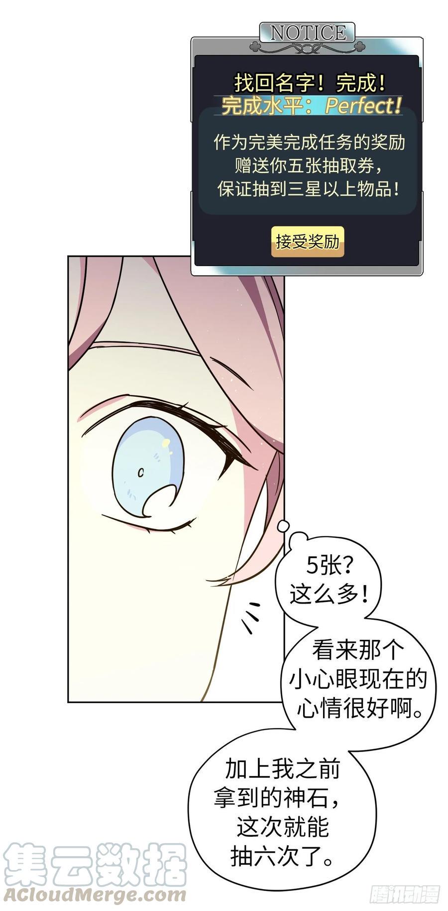 《琪拉的美男图鉴》漫画最新章节152.我才是主人最宠爱的人免费下拉式在线观看章节第【37】张图片