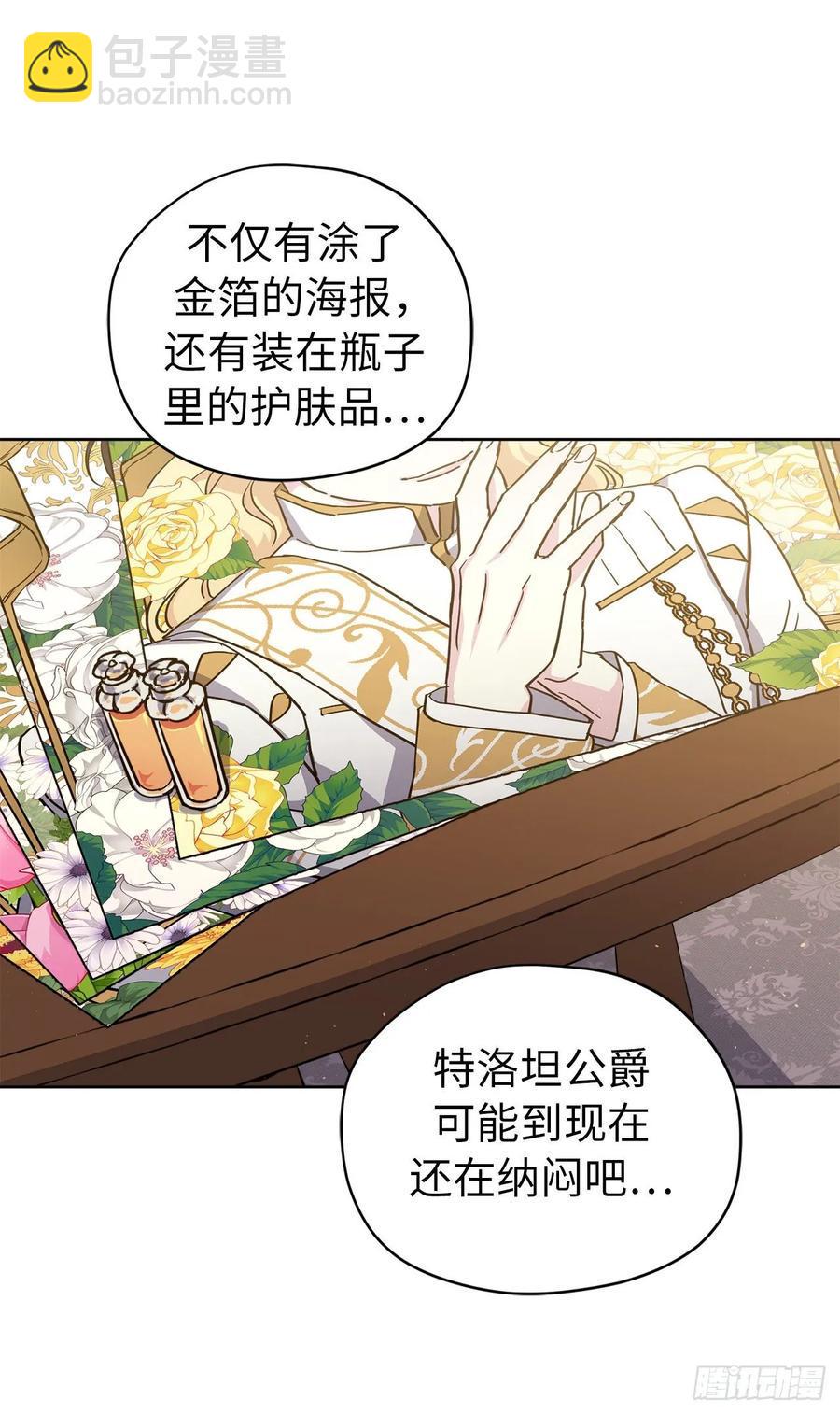 《琪拉的美男图鉴》漫画最新章节152.我才是主人最宠爱的人免费下拉式在线观看章节第【6】张图片