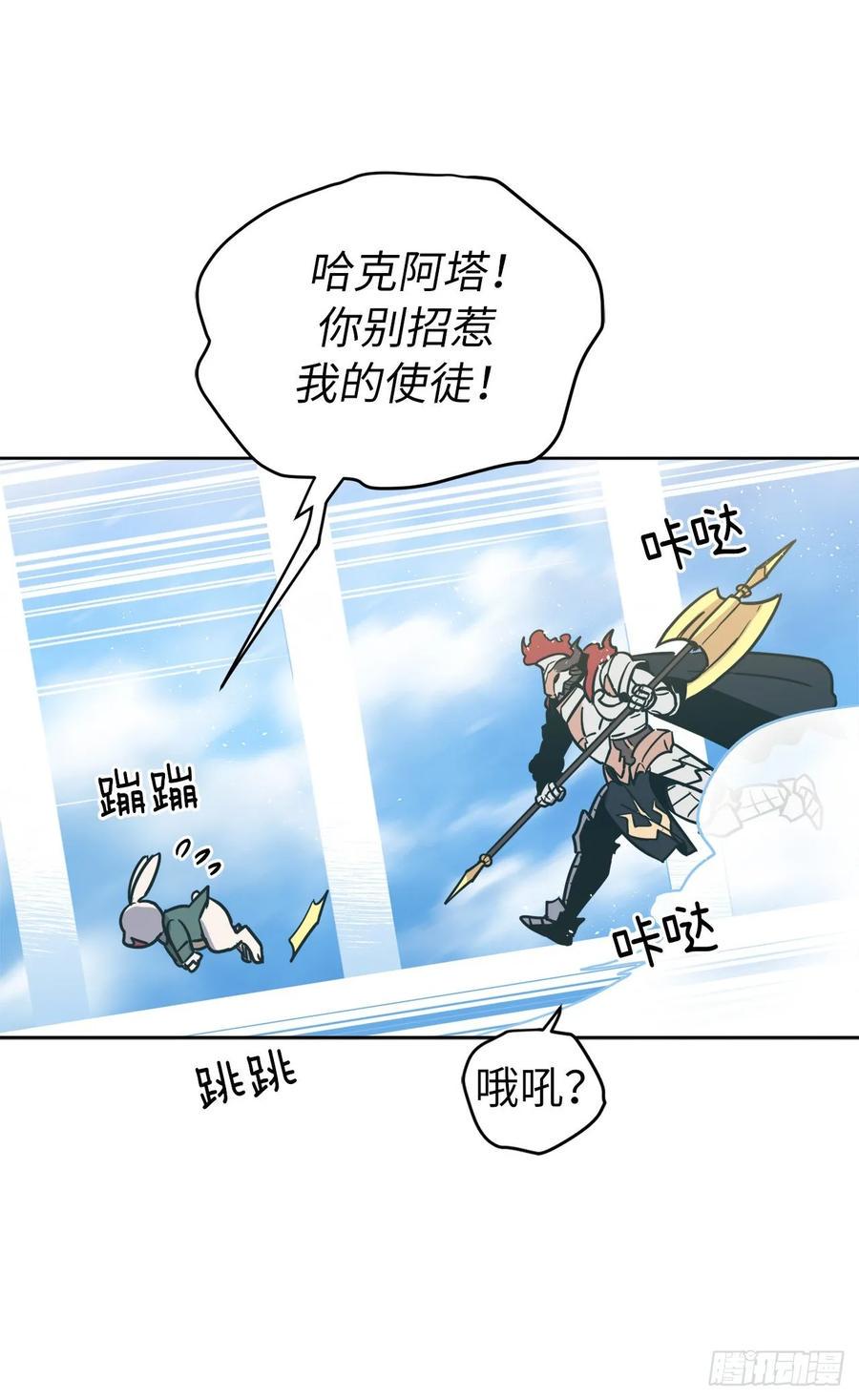 《琪拉的美男图鉴》漫画最新章节153.把你的使徒交出来！免费下拉式在线观看章节第【20】张图片