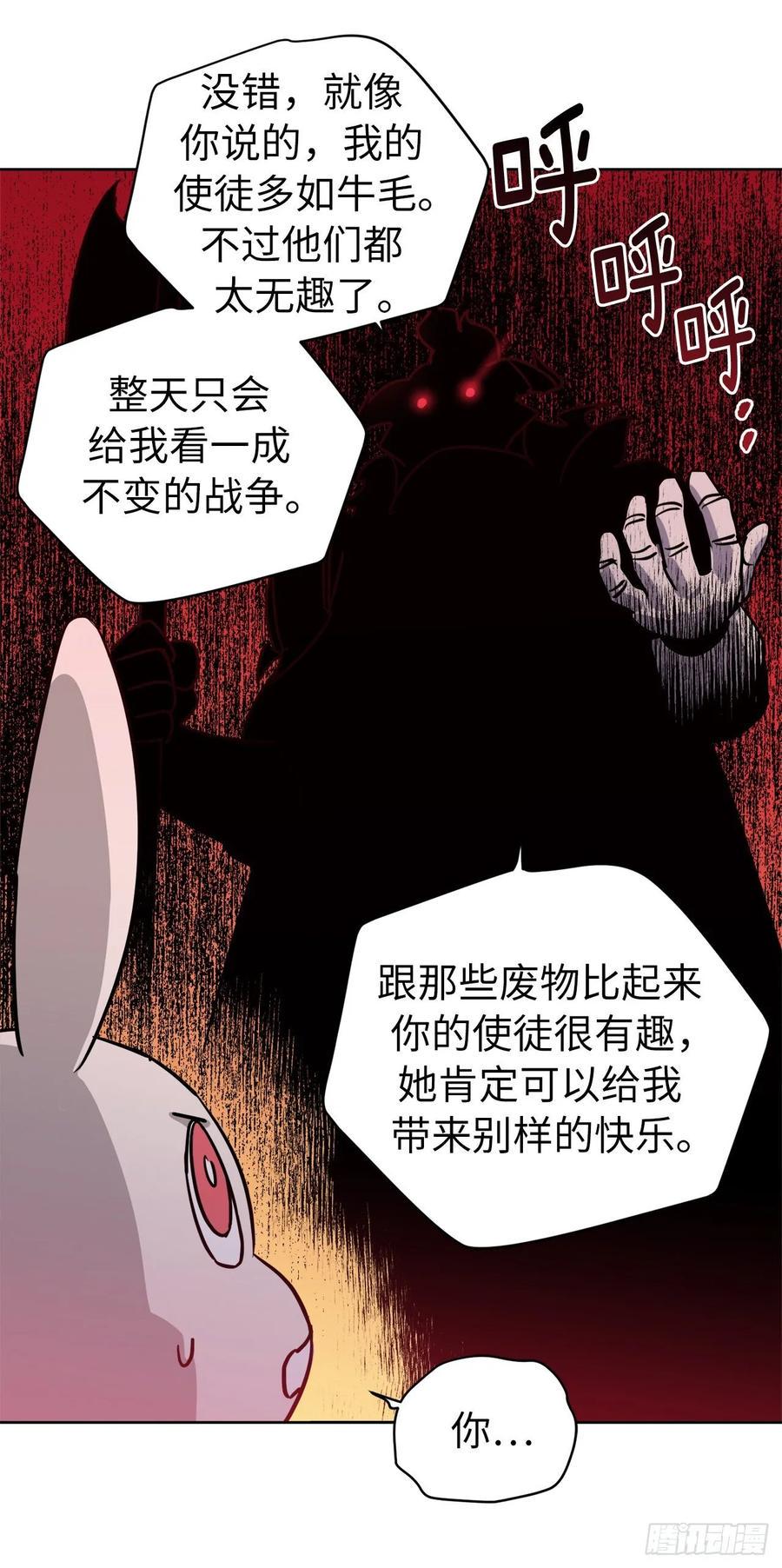 《琪拉的美男图鉴》漫画最新章节153.把你的使徒交出来！免费下拉式在线观看章节第【24】张图片