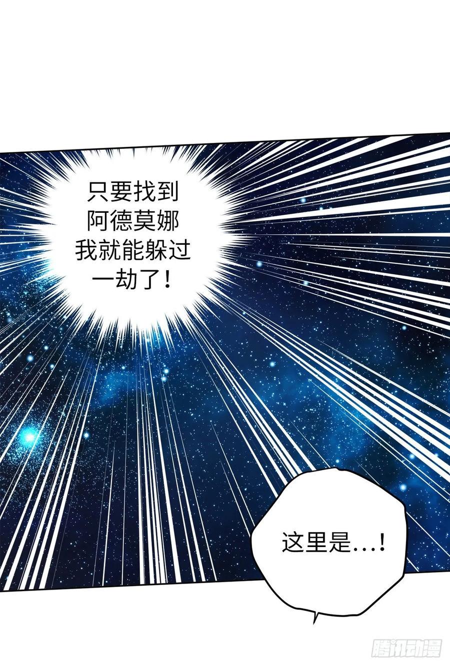 《琪拉的美男图鉴》漫画最新章节153.把你的使徒交出来！免费下拉式在线观看章节第【27】张图片