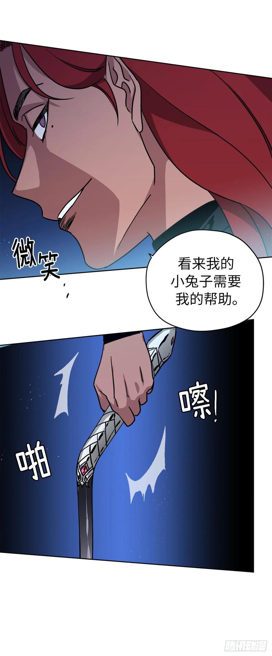 《琪拉的美男图鉴》漫画最新章节153.把你的使徒交出来！免费下拉式在线观看章节第【30】张图片