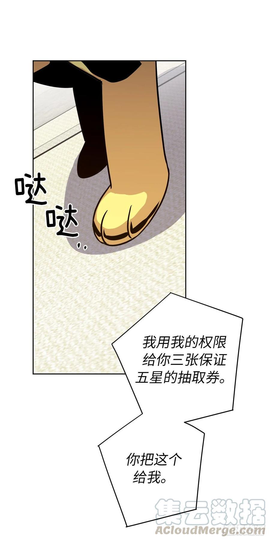 《琪拉的美男图鉴》漫画最新章节153.把你的使徒交出来！免费下拉式在线观看章节第【40】张图片