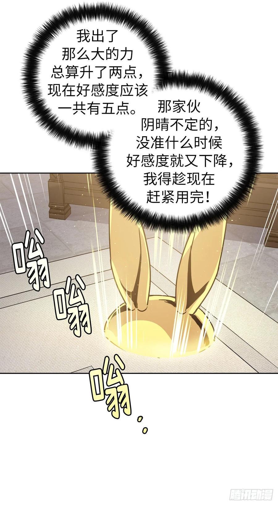 《琪拉的美男图鉴》漫画最新章节153.把你的使徒交出来！免费下拉式在线观看章节第【6】张图片