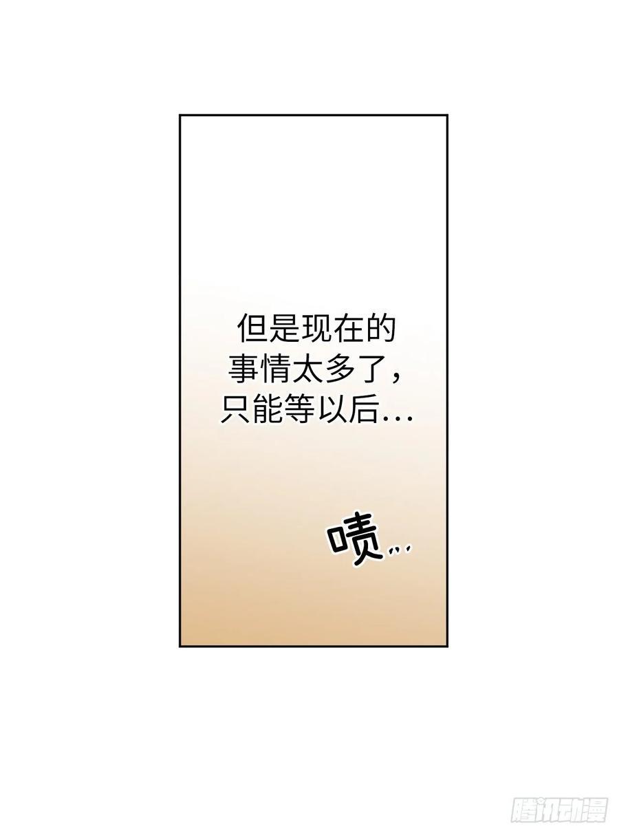 《琪拉的美男图鉴》漫画最新章节155.用黄金支配这个世界免费下拉式在线观看章节第【30】张图片