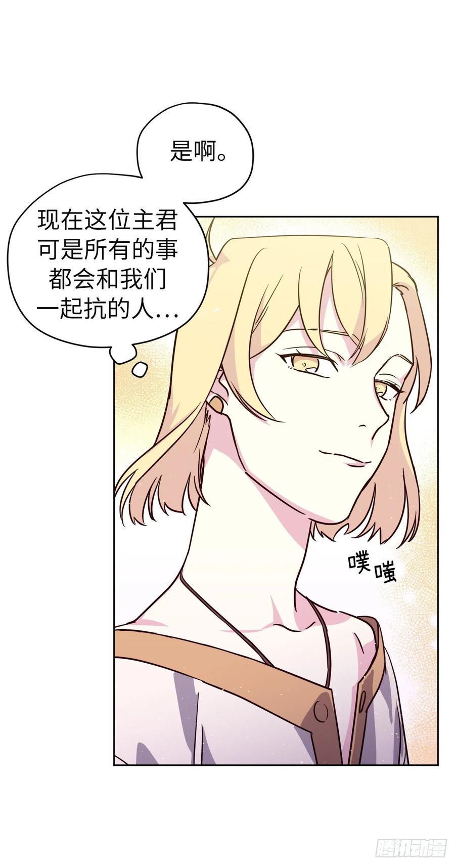 《琪拉的美男图鉴》漫画最新章节155.用黄金支配这个世界免费下拉式在线观看章节第【42】张图片