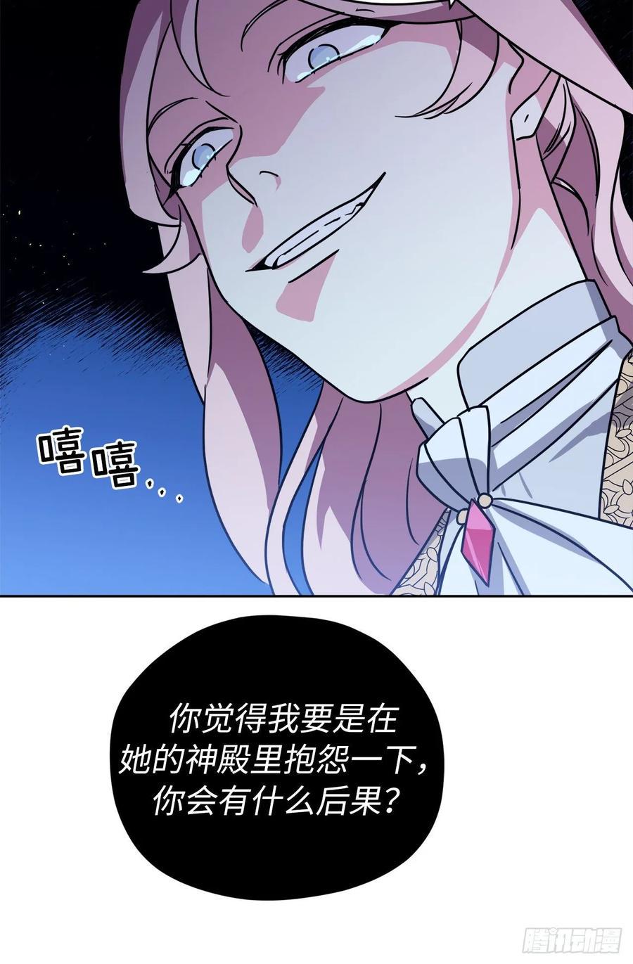 《琪拉的美男图鉴》漫画最新章节155.用黄金支配这个世界免费下拉式在线观看章节第【6】张图片