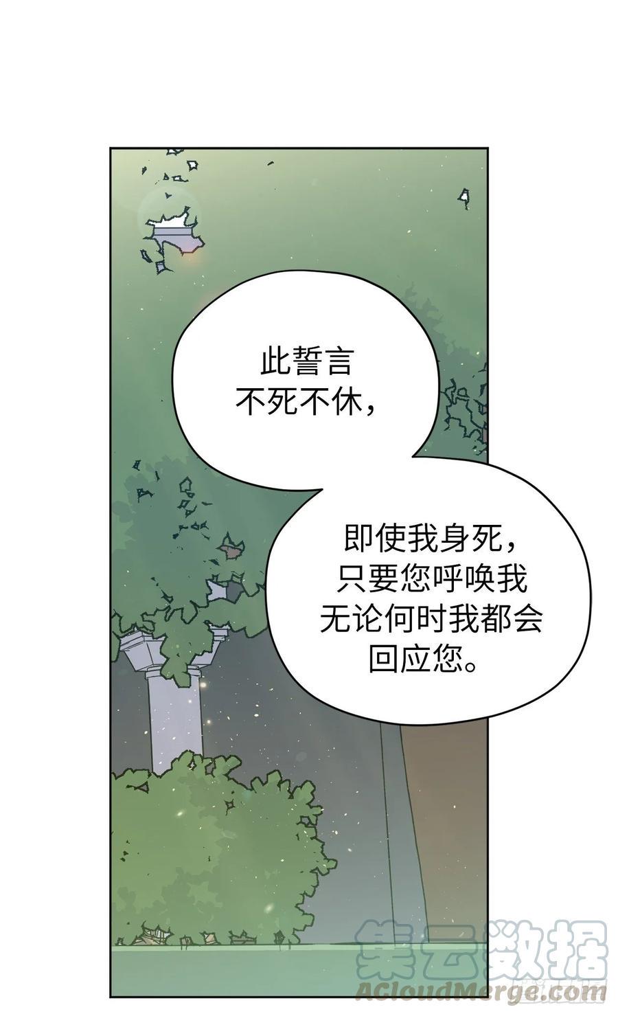 《琪拉的美男图鉴》漫画最新章节157.你是我的守护者免费下拉式在线观看章节第【13】张图片