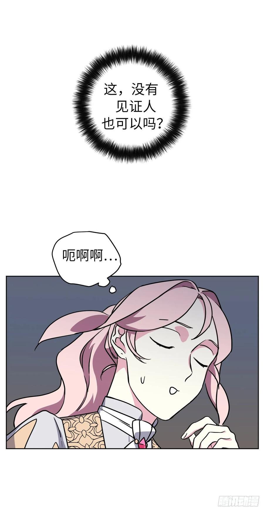 《琪拉的美男图鉴》漫画最新章节157.你是我的守护者免费下拉式在线观看章节第【15】张图片