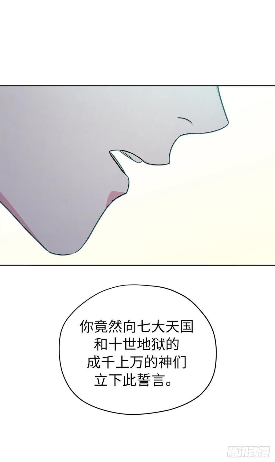 《琪拉的美男图鉴》漫画最新章节157.你是我的守护者免费下拉式在线观看章节第【17】张图片