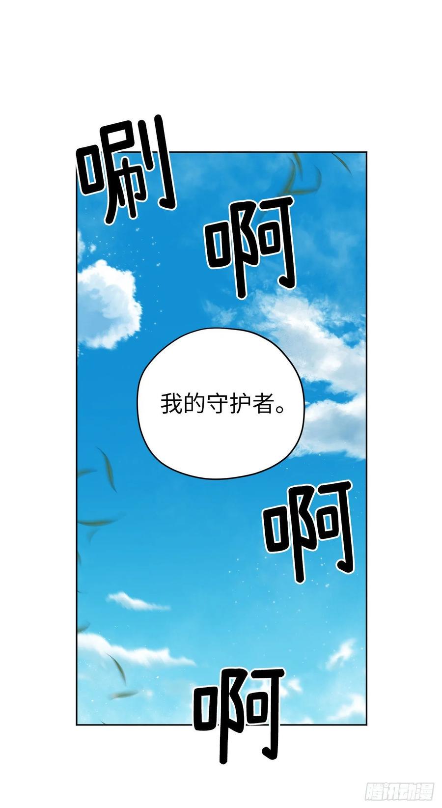 《琪拉的美男图鉴》漫画最新章节157.你是我的守护者免费下拉式在线观看章节第【20】张图片