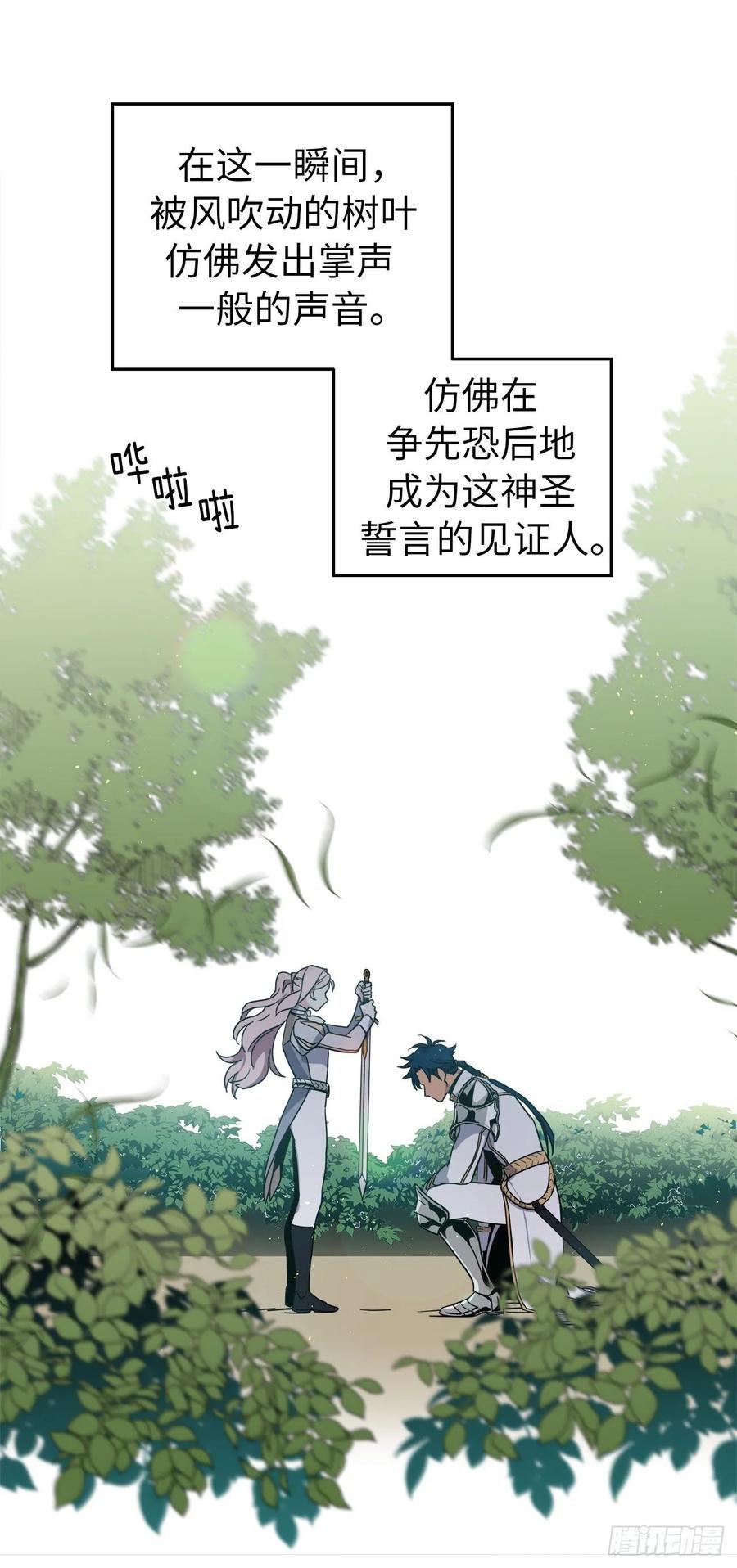 《琪拉的美男图鉴》漫画最新章节157.你是我的守护者免费下拉式在线观看章节第【21】张图片