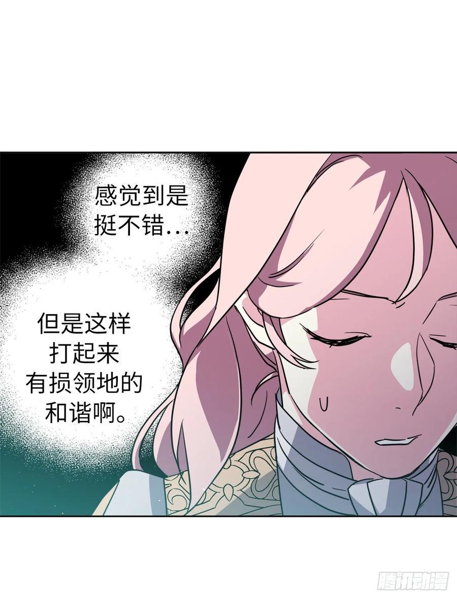 《琪拉的美男图鉴》漫画最新章节157.你是我的守护者免费下拉式在线观看章节第【33】张图片