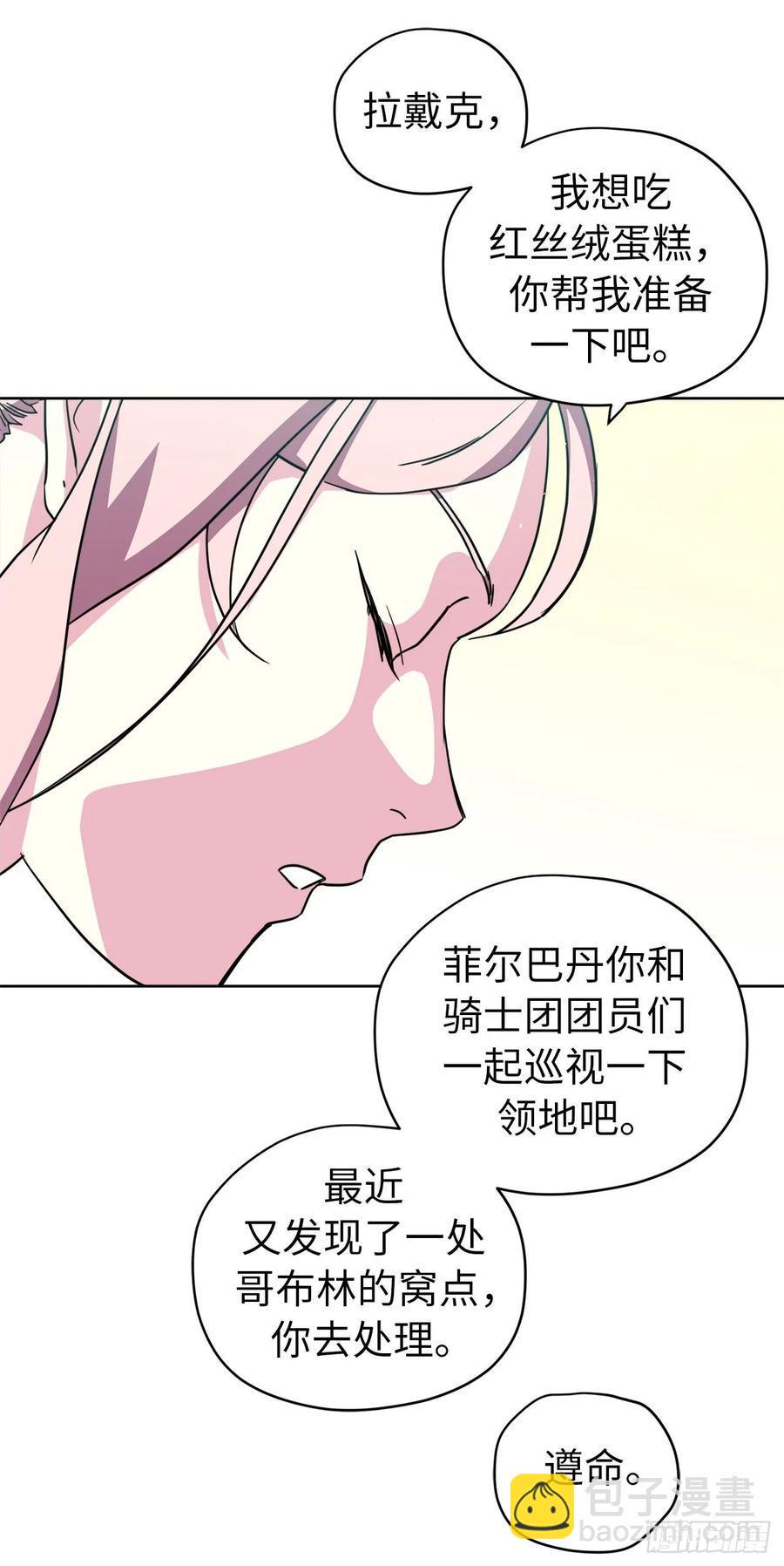 《琪拉的美男图鉴》漫画最新章节157.你是我的守护者免费下拉式在线观看章节第【35】张图片