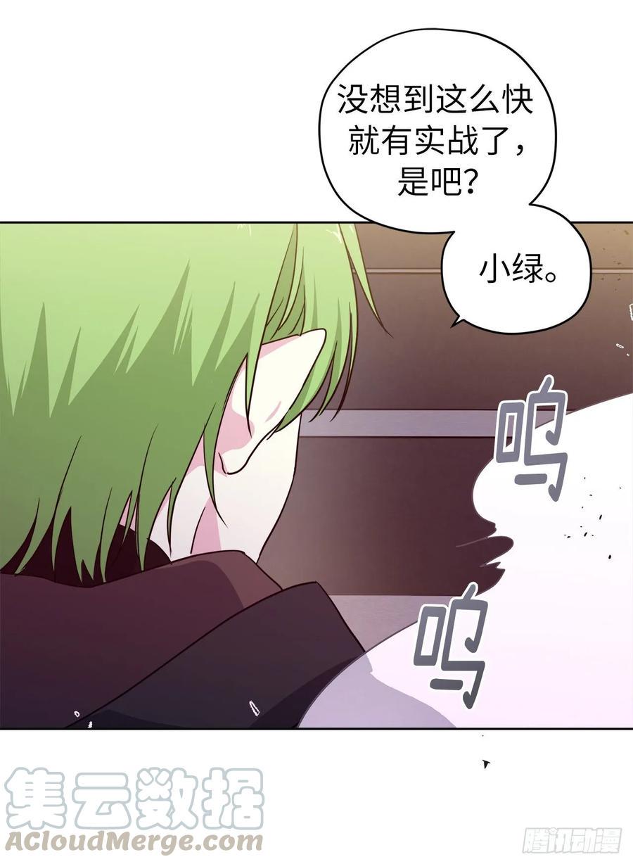 《琪拉的美男图鉴》漫画最新章节157.你是我的守护者免费下拉式在线观看章节第【40】张图片