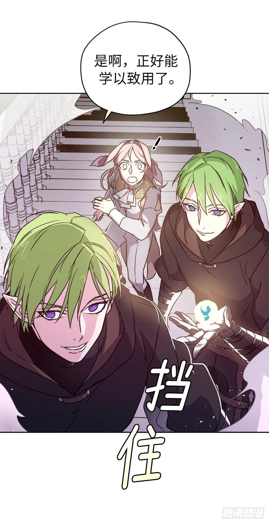 《琪拉的美男图鉴》漫画最新章节157.你是我的守护者免费下拉式在线观看章节第【41】张图片