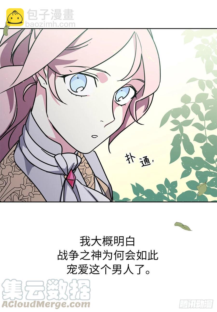 《琪拉的美男图鉴》漫画最新章节157.你是我的守护者免费下拉式在线观看章节第【7】张图片