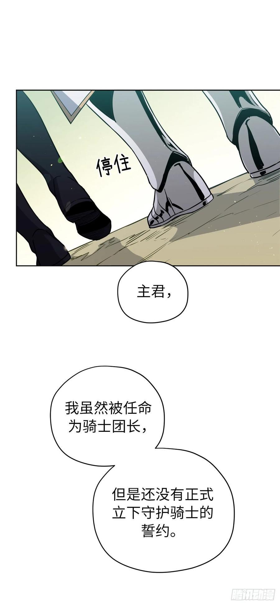 《琪拉的美男图鉴》漫画最新章节157.你是我的守护者免费下拉式在线观看章节第【8】张图片