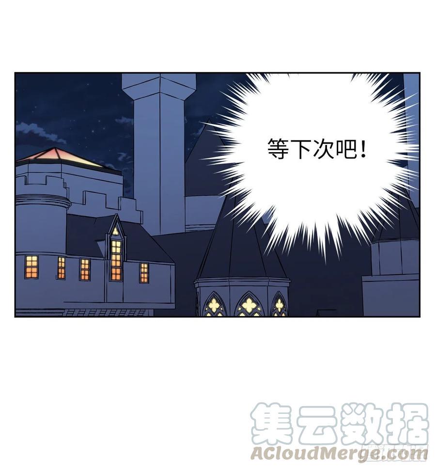 《琪拉的美男图鉴》漫画最新章节159.你是心虚才逃避我吗？免费下拉式在线观看章节第【10】张图片