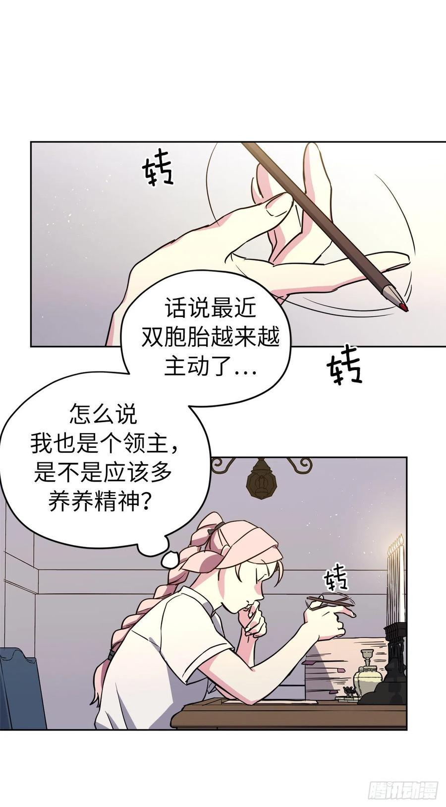 《琪拉的美男图鉴》漫画最新章节159.你是心虚才逃避我吗？免费下拉式在线观看章节第【11】张图片