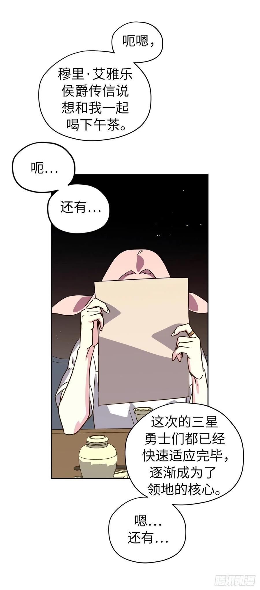 《琪拉的美男图鉴》漫画最新章节159.你是心虚才逃避我吗？免费下拉式在线观看章节第【14】张图片