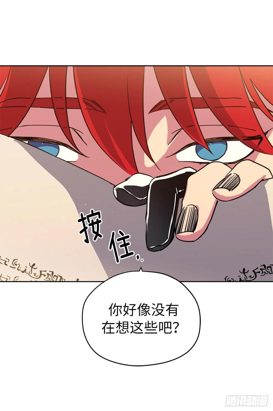 《琪拉的美男图鉴》漫画最新章节159.你是心虚才逃避我吗？免费下拉式在线观看章节第【15】张图片