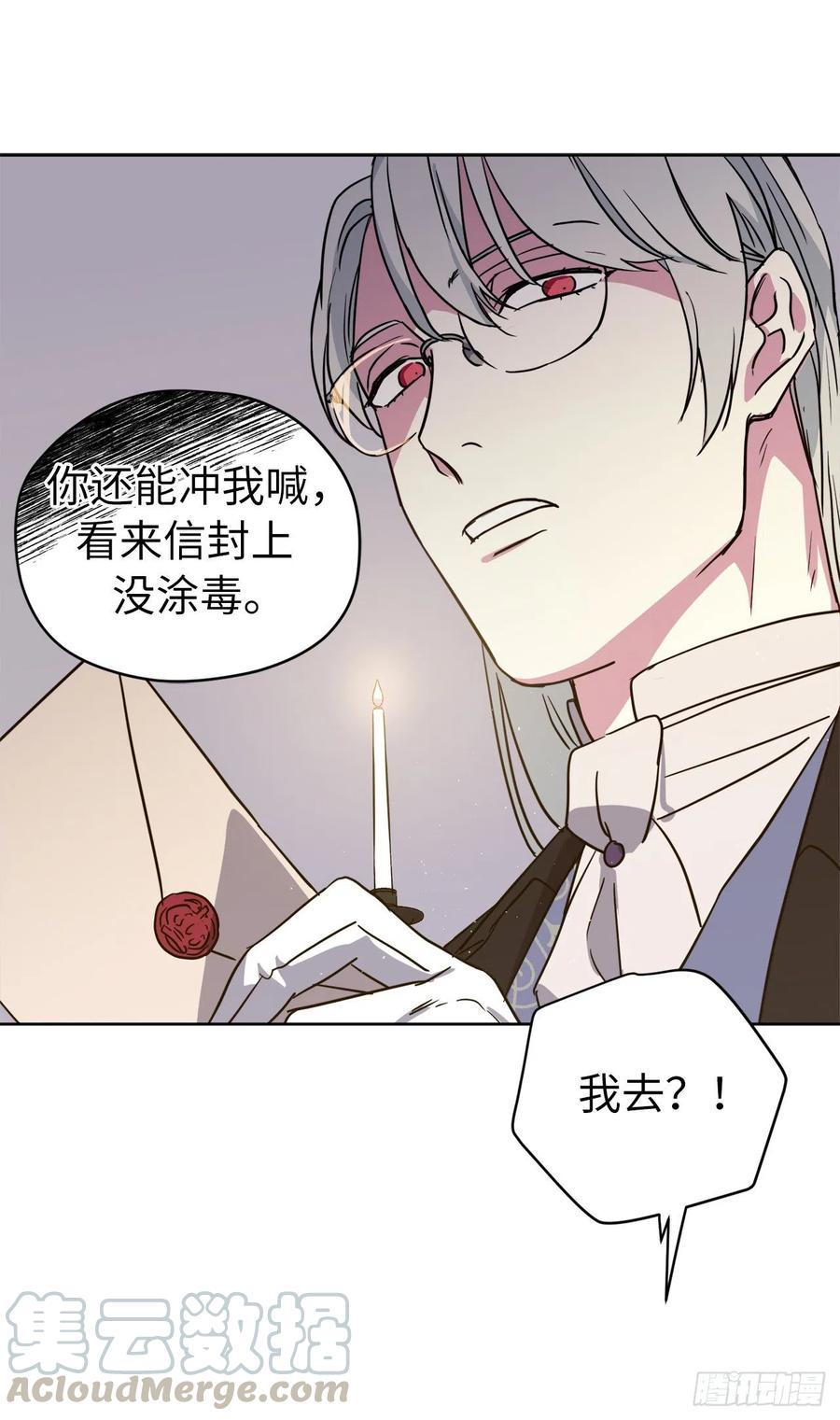 《琪拉的美男图鉴》漫画最新章节159.你是心虚才逃避我吗？免费下拉式在线观看章节第【25】张图片