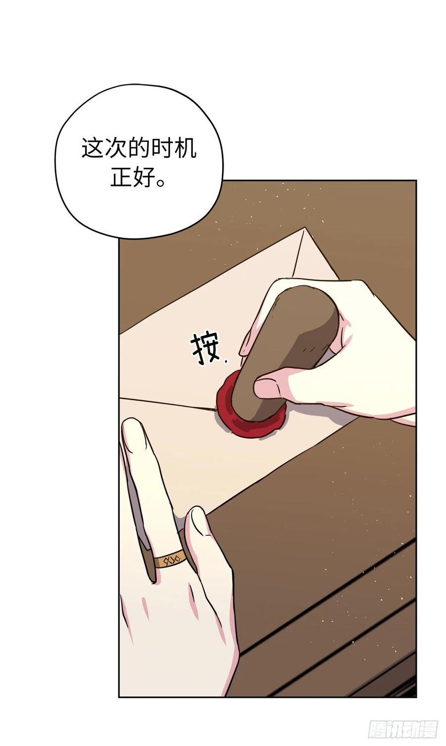 《琪拉的美男图鉴》漫画最新章节159.你是心虚才逃避我吗？免费下拉式在线观看章节第【36】张图片