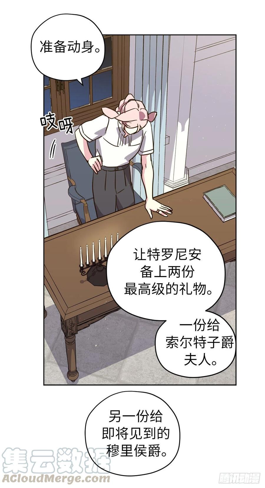 《琪拉的美男图鉴》漫画最新章节159.你是心虚才逃避我吗？免费下拉式在线观看章节第【40】张图片