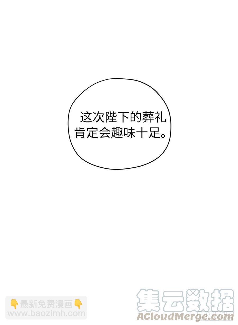 《琪拉的美男图鉴》漫画最新章节161.领主真的是令人崇拜免费下拉式在线观看章节第【13】张图片