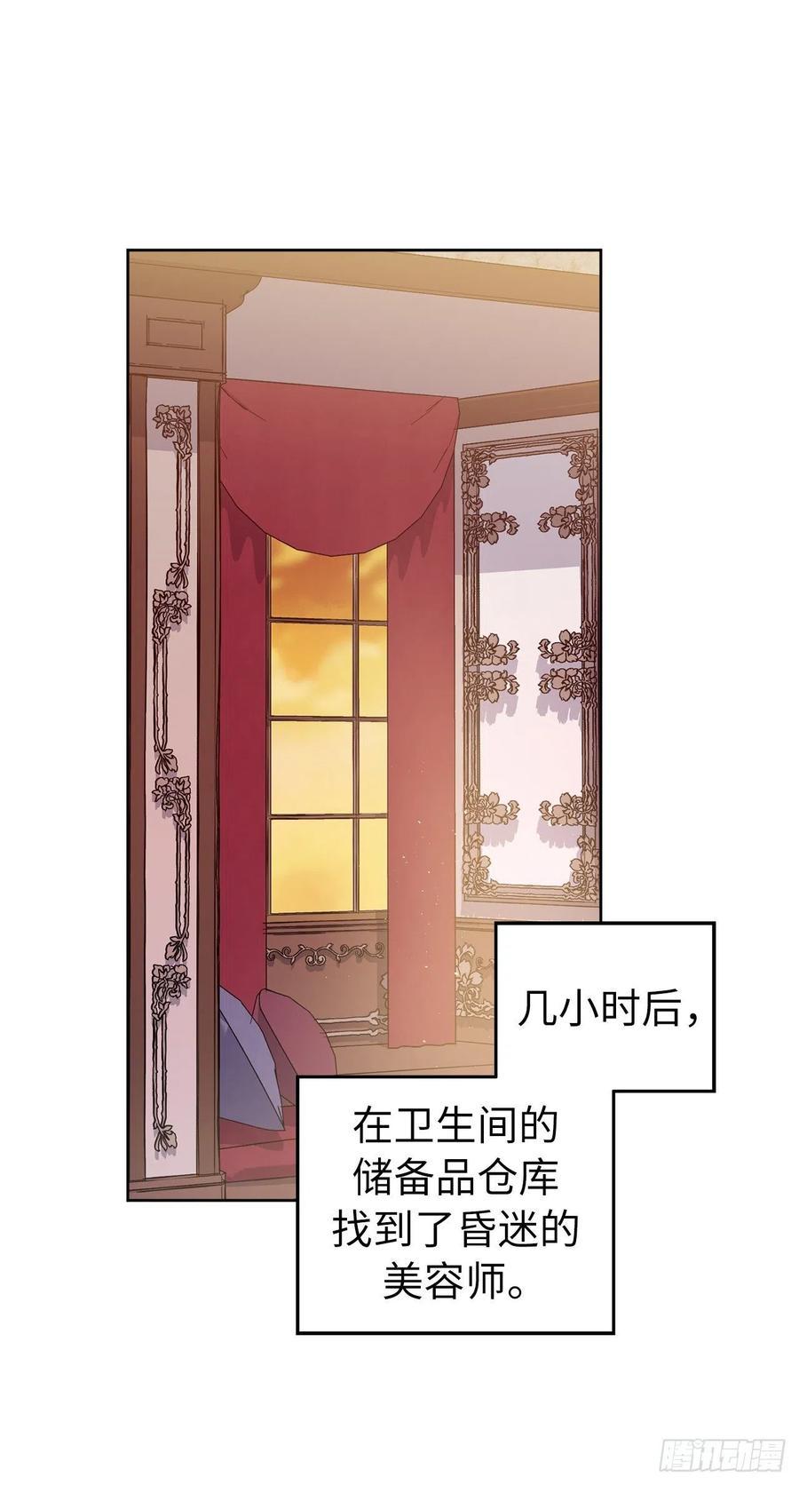 《琪拉的美男图鉴》漫画最新章节161.领主真的是令人崇拜免费下拉式在线观看章节第【14】张图片