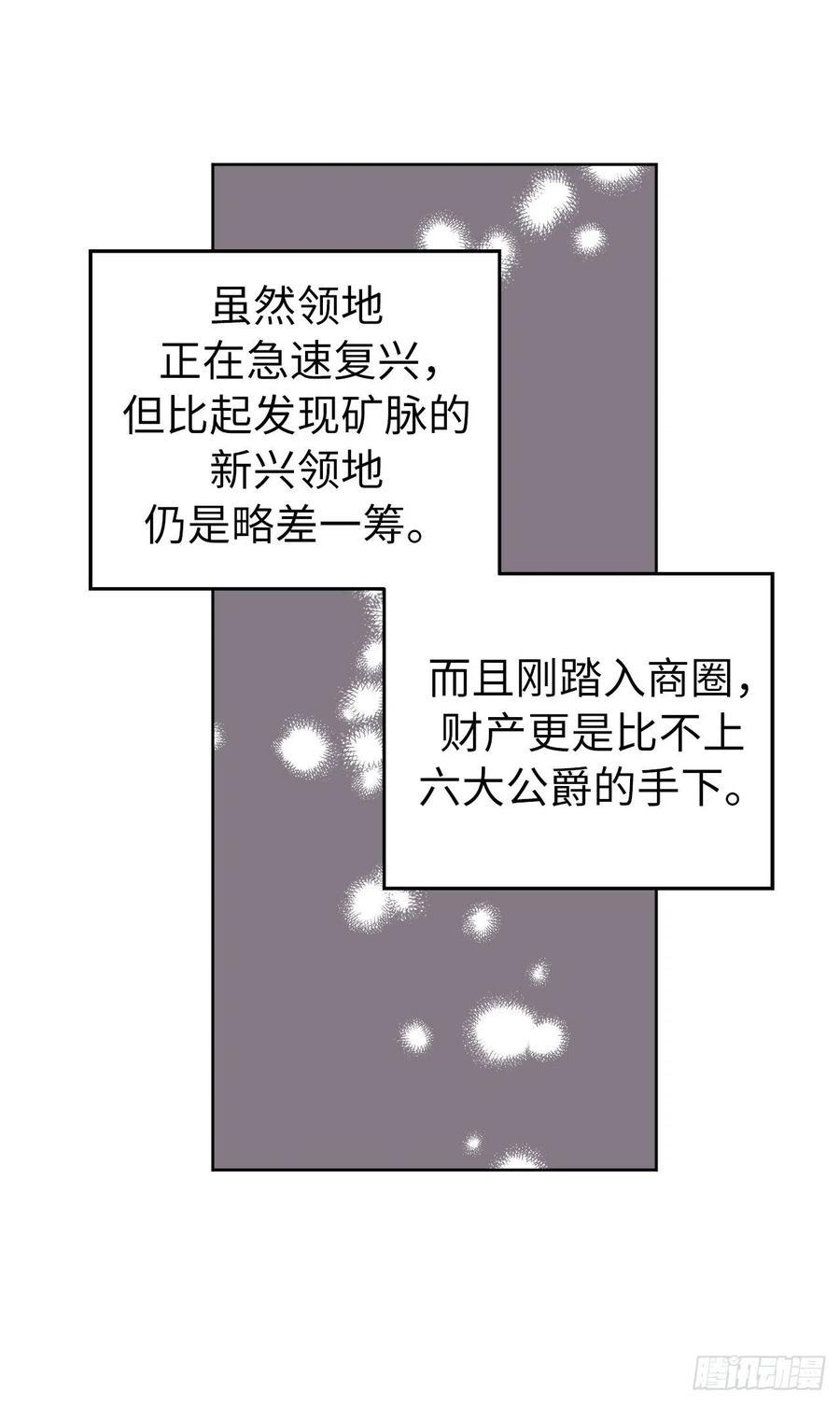 《琪拉的美男图鉴》漫画最新章节161.领主真的是令人崇拜免费下拉式在线观看章节第【17】张图片