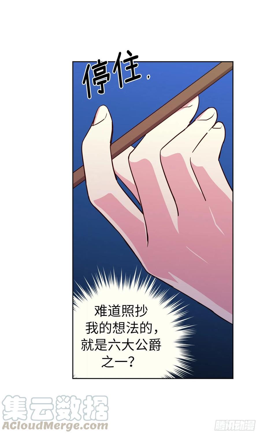 《琪拉的美男图鉴》漫画最新章节161.领主真的是令人崇拜免费下拉式在线观看章节第【19】张图片