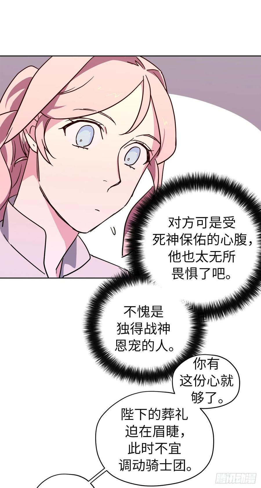 《琪拉的美男图鉴》漫画最新章节161.领主真的是令人崇拜免费下拉式在线观看章节第【26】张图片