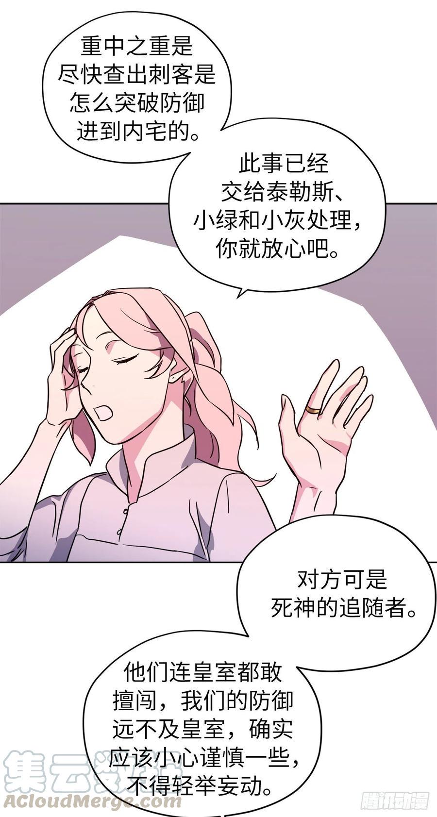 《琪拉的美男图鉴》漫画最新章节161.领主真的是令人崇拜免费下拉式在线观看章节第【28】张图片