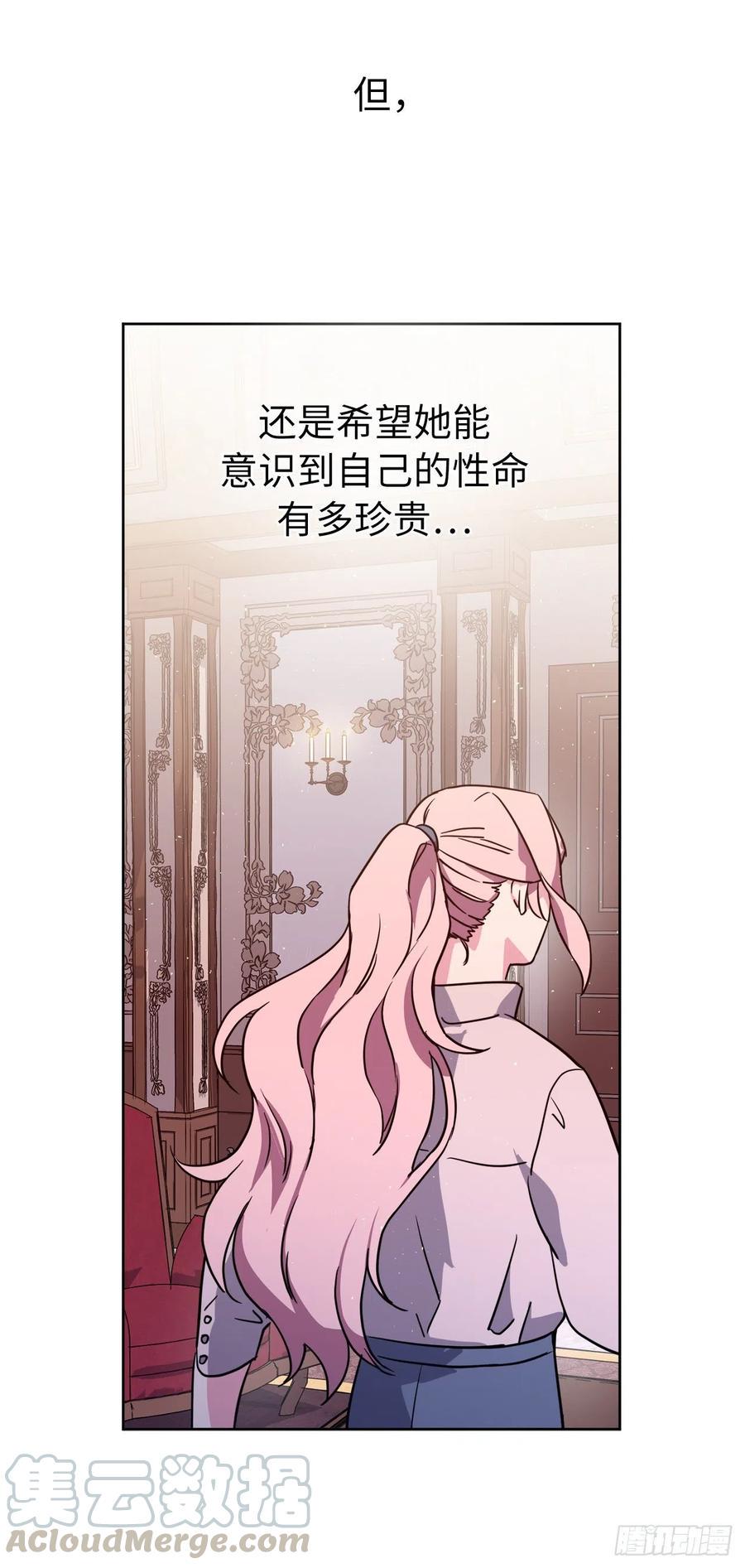 《琪拉的美男图鉴》漫画最新章节161.领主真的是令人崇拜免费下拉式在线观看章节第【34】张图片