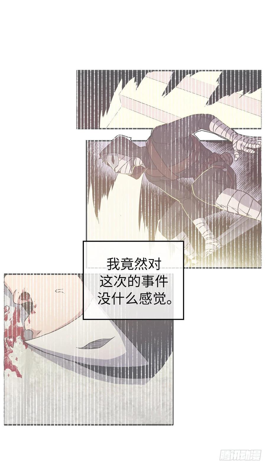 《琪拉的美男图鉴》漫画最新章节161.领主真的是令人崇拜免费下拉式在线观看章节第【35】张图片