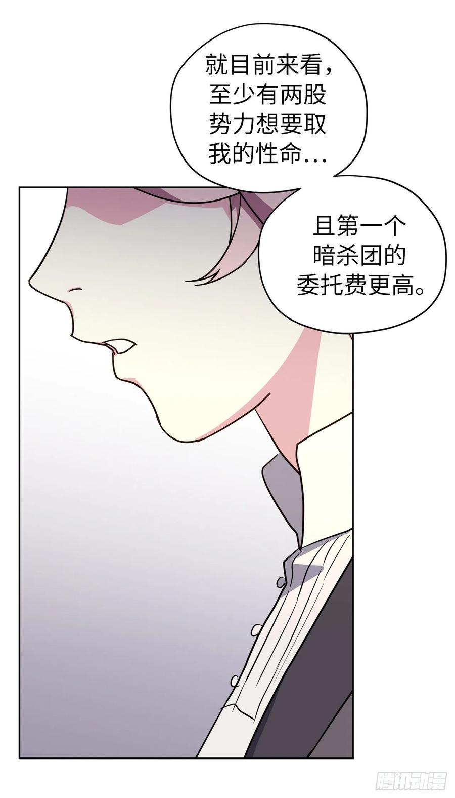 《琪拉的美男图鉴》漫画最新章节161.领主真的是令人崇拜免费下拉式在线观看章节第【9】张图片