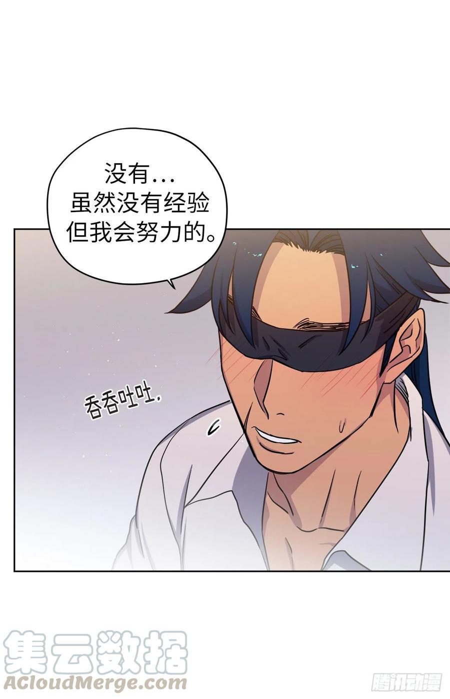 《琪拉的美男图鉴》漫画最新章节162.给个机会，让我帮你搓澡免费下拉式在线观看章节第【16】张图片