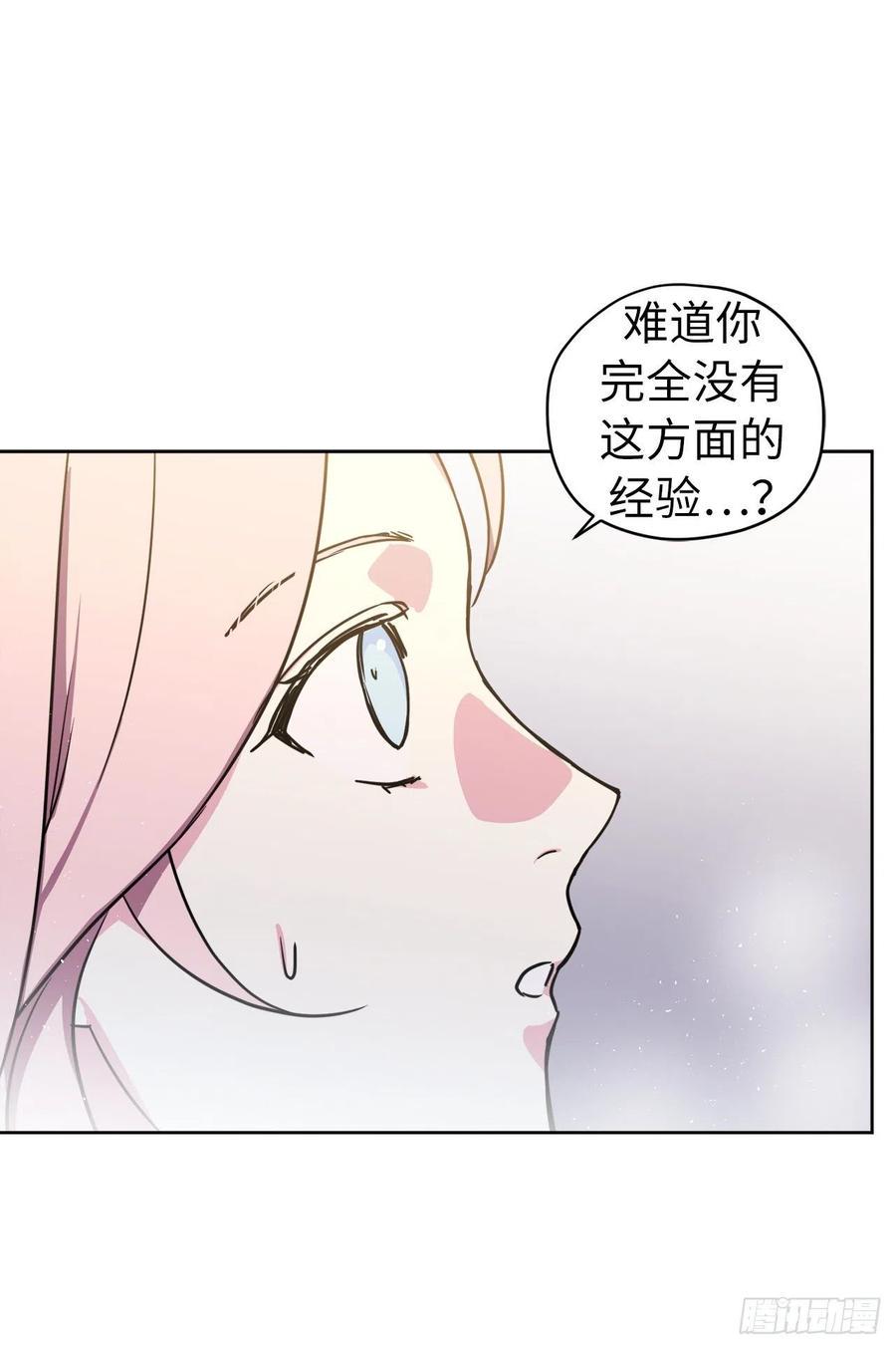 《琪拉的美男图鉴》漫画最新章节162.给个机会，让我帮你搓澡免费下拉式在线观看章节第【23】张图片