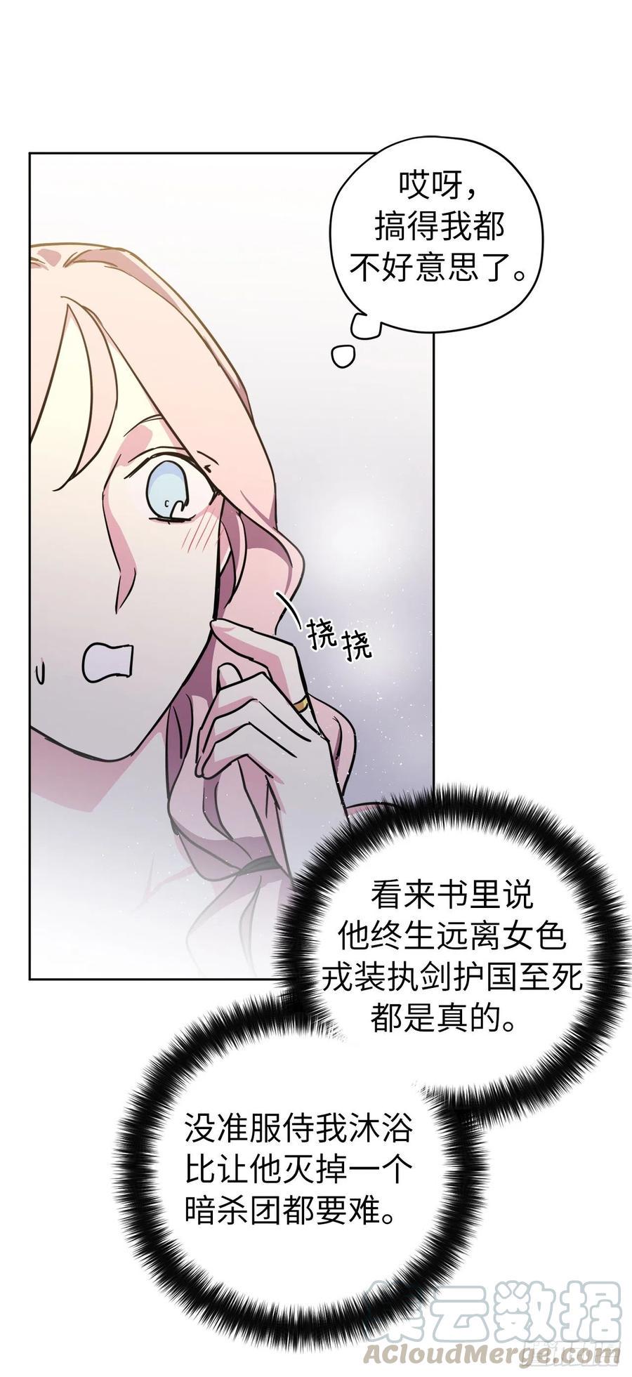 《琪拉的美男图鉴》漫画最新章节162.给个机会，让我帮你搓澡免费下拉式在线观看章节第【25】张图片