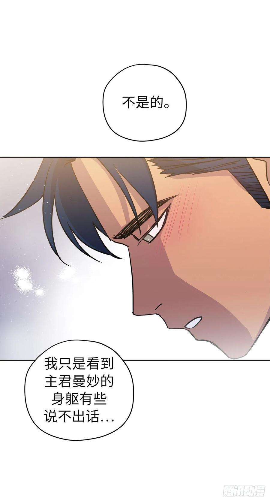 《琪拉的美男图鉴》漫画最新章节162.给个机会，让我帮你搓澡免费下拉式在线观看章节第【27】张图片