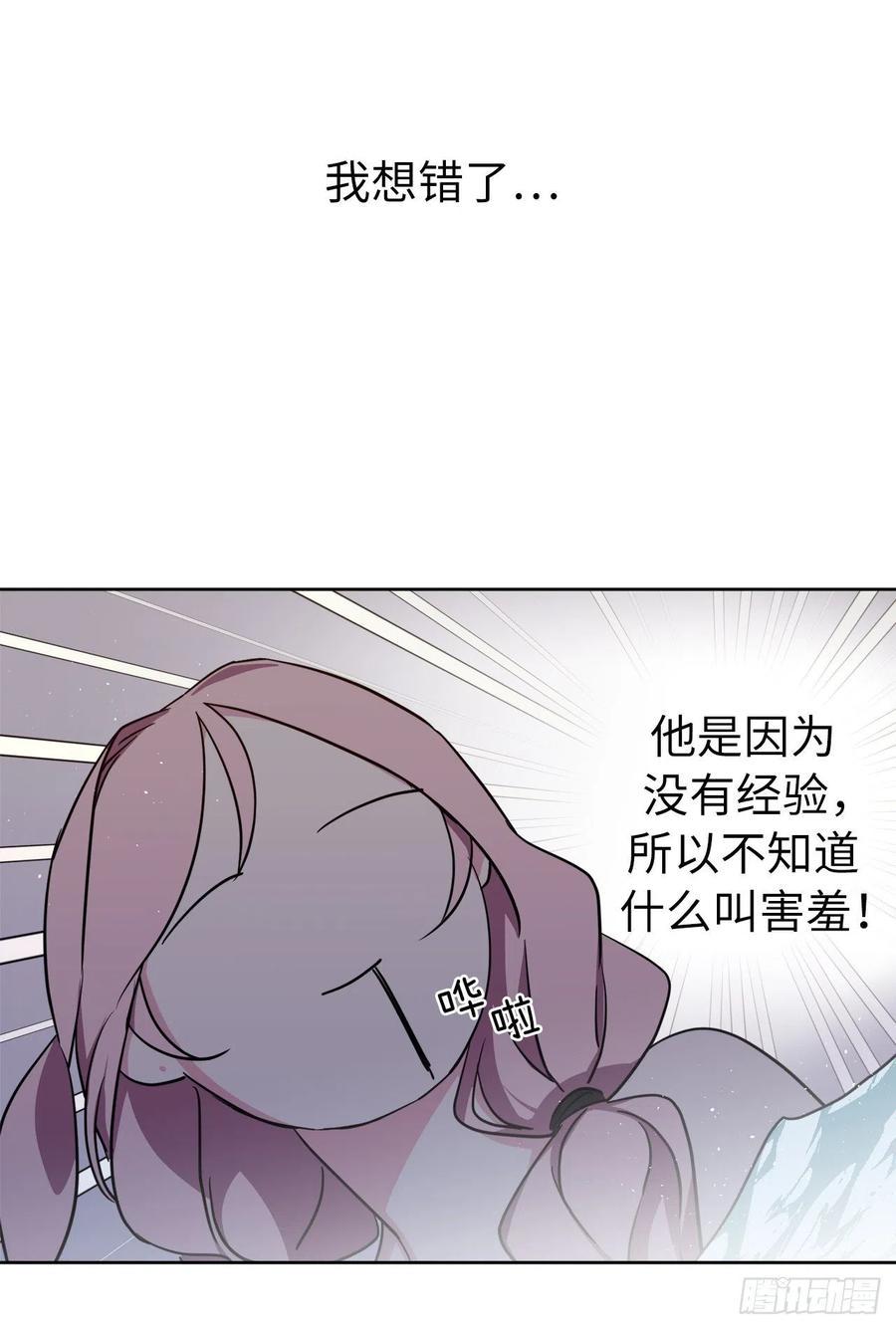 《琪拉的美男图鉴》漫画最新章节162.给个机会，让我帮你搓澡免费下拉式在线观看章节第【29】张图片